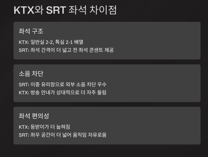 ktx-사진9