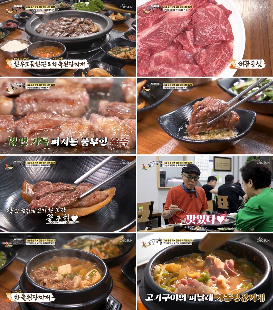 영동정육식당(가성비 끝판왕 한우모둠)