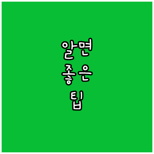 교육급여 수급자 2025 통신비 지원..