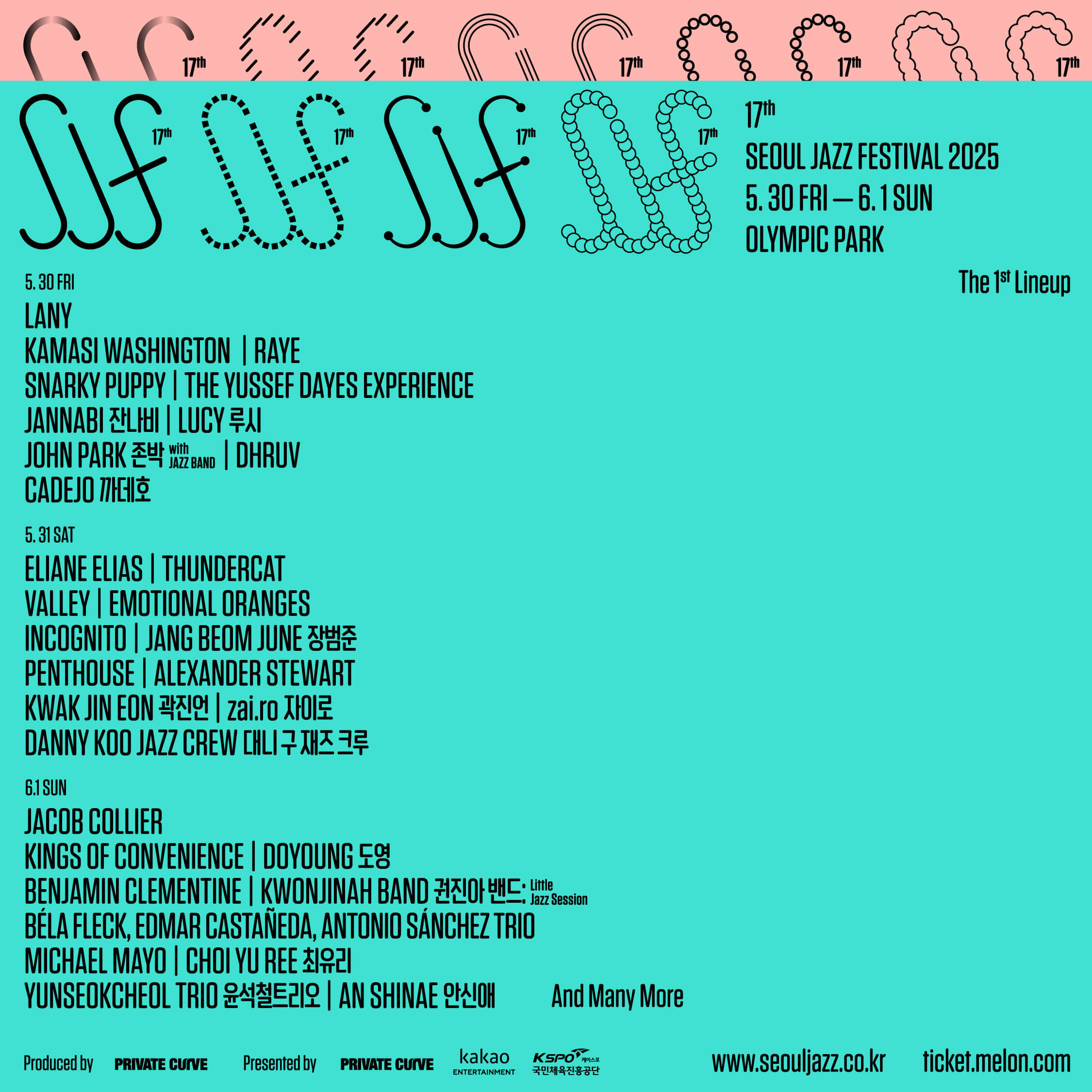2025 서울 재즈 페스티벌