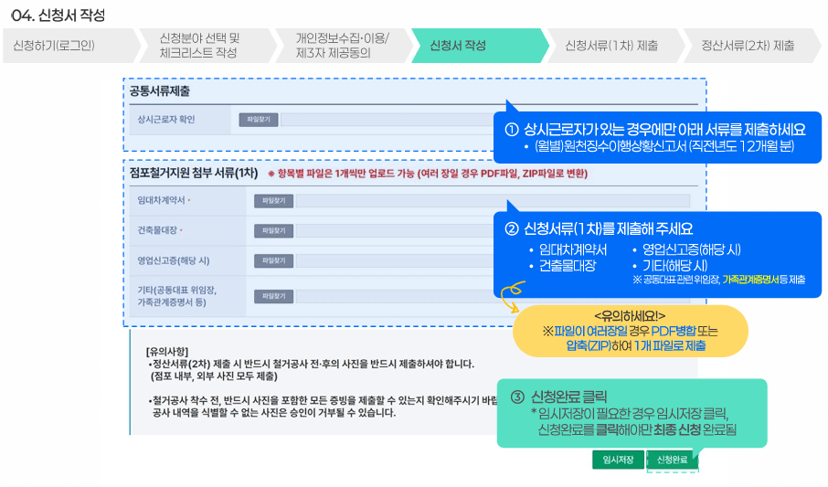 원스톱폐업지원