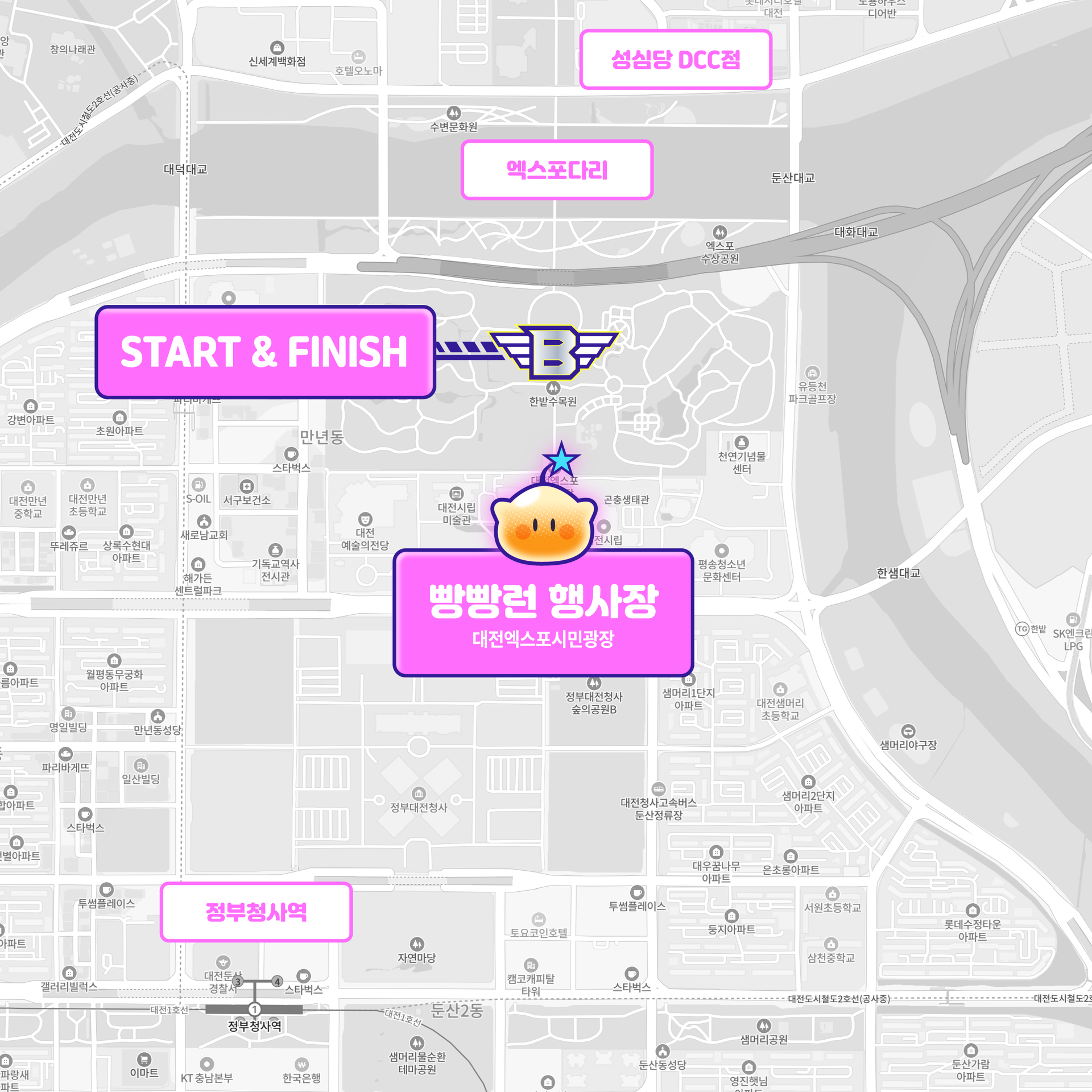빵빵런2025 대전 마라톤 참가신청 기념품 셔틀버스 총정리