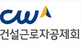 2023년 건설근로자 상해 및 실손보험(단체보험) 총정리