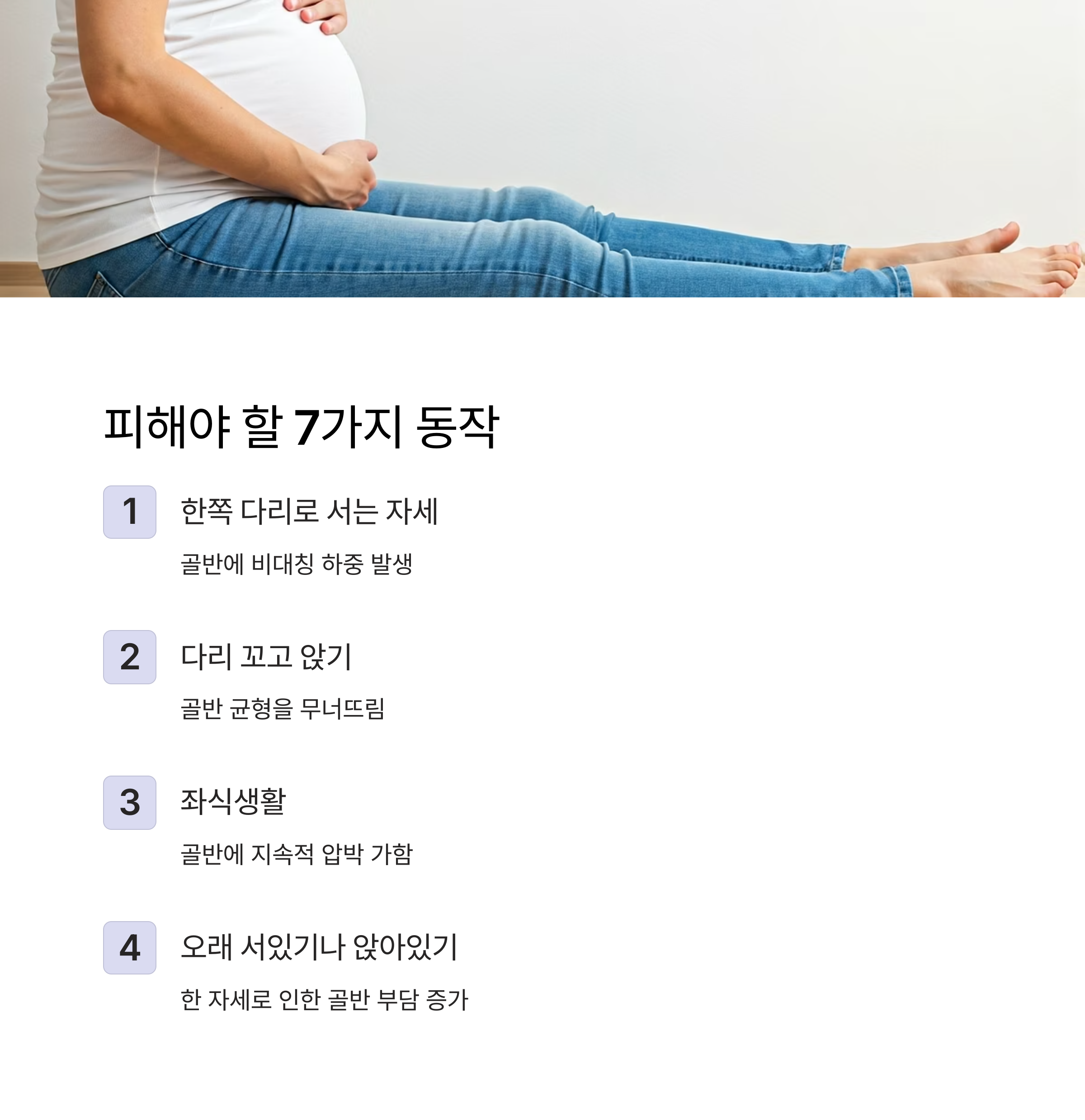 임산부 환도선다