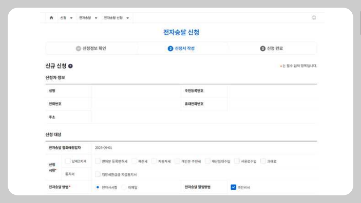 주민세 납부 기간 납부 방법까지 확인해보세요.