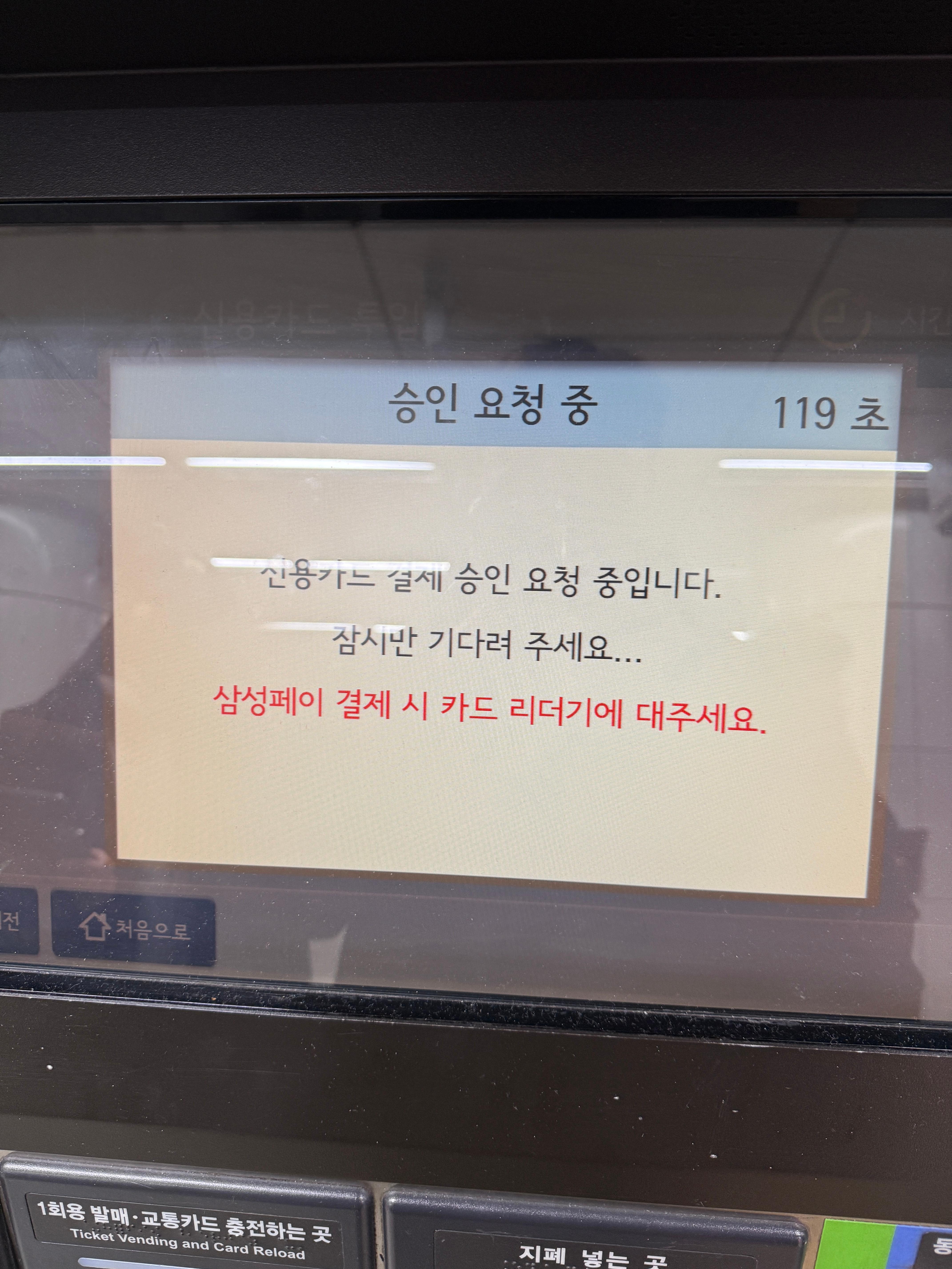 기후동행카드 신용카드 결제