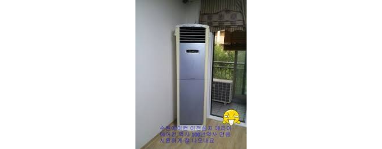 서울 광진구 에어컨설치