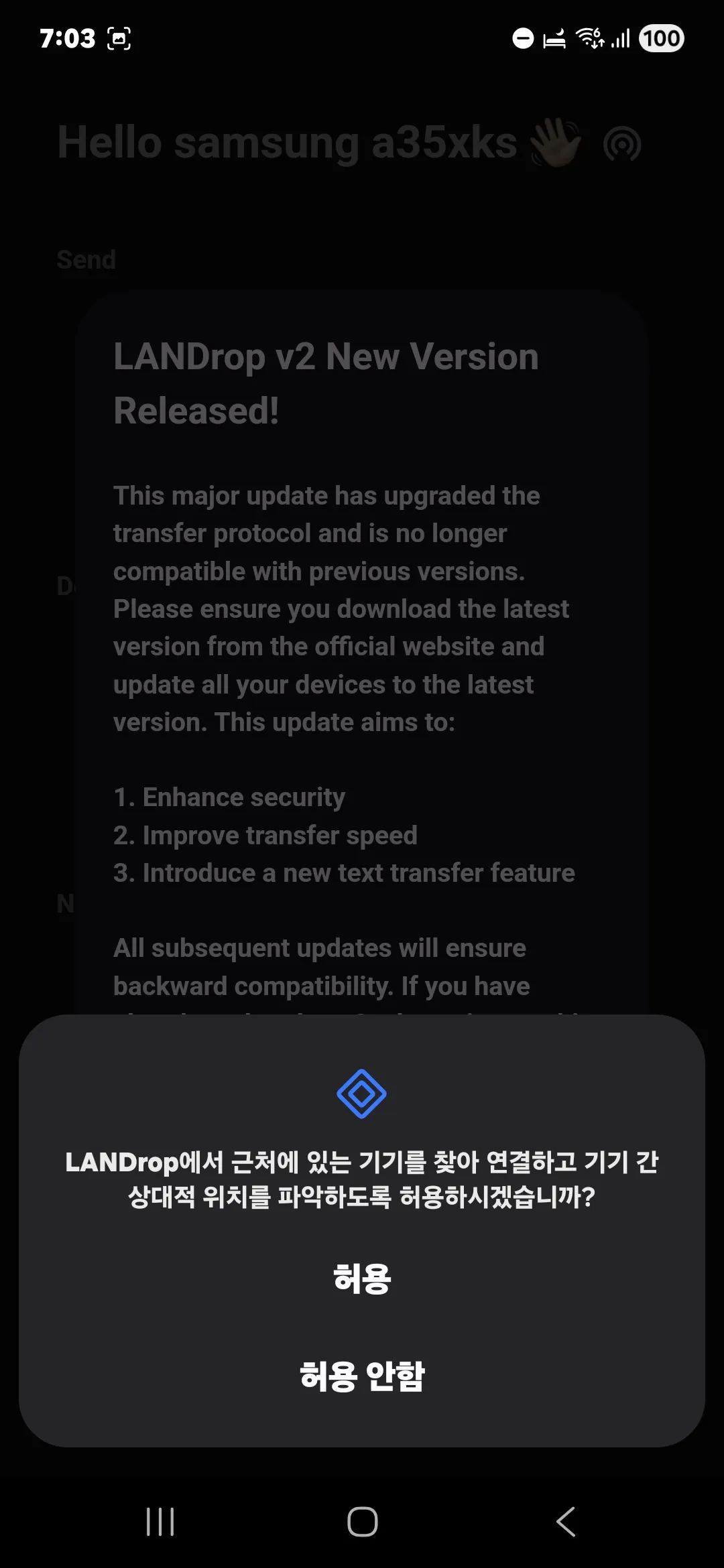 Android LANDrop 권한 허용