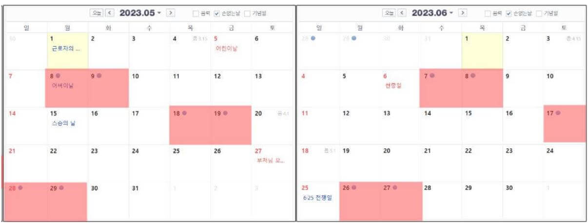 5월-6월-손없는날-달력