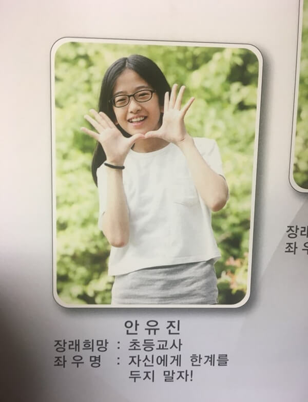 안유진-졸업사진
