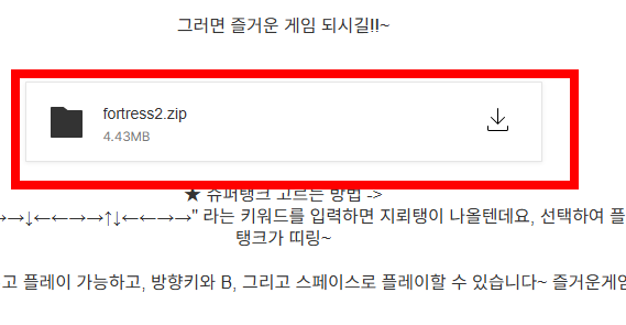 포트리스2 다운로드 홈페이지