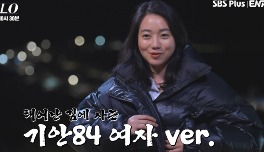 나는솔로21기 출연자분석