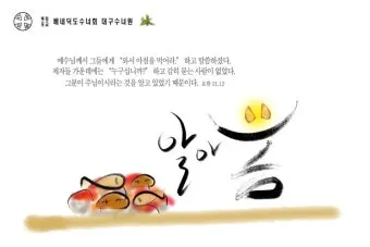부활 팔일 축제 부활절을 오래 기억하는 묵상_12