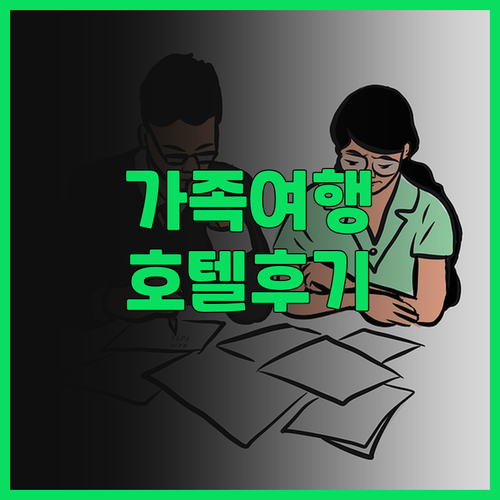 가족 여행객 필독! 닝보 뉴 센추리 ..