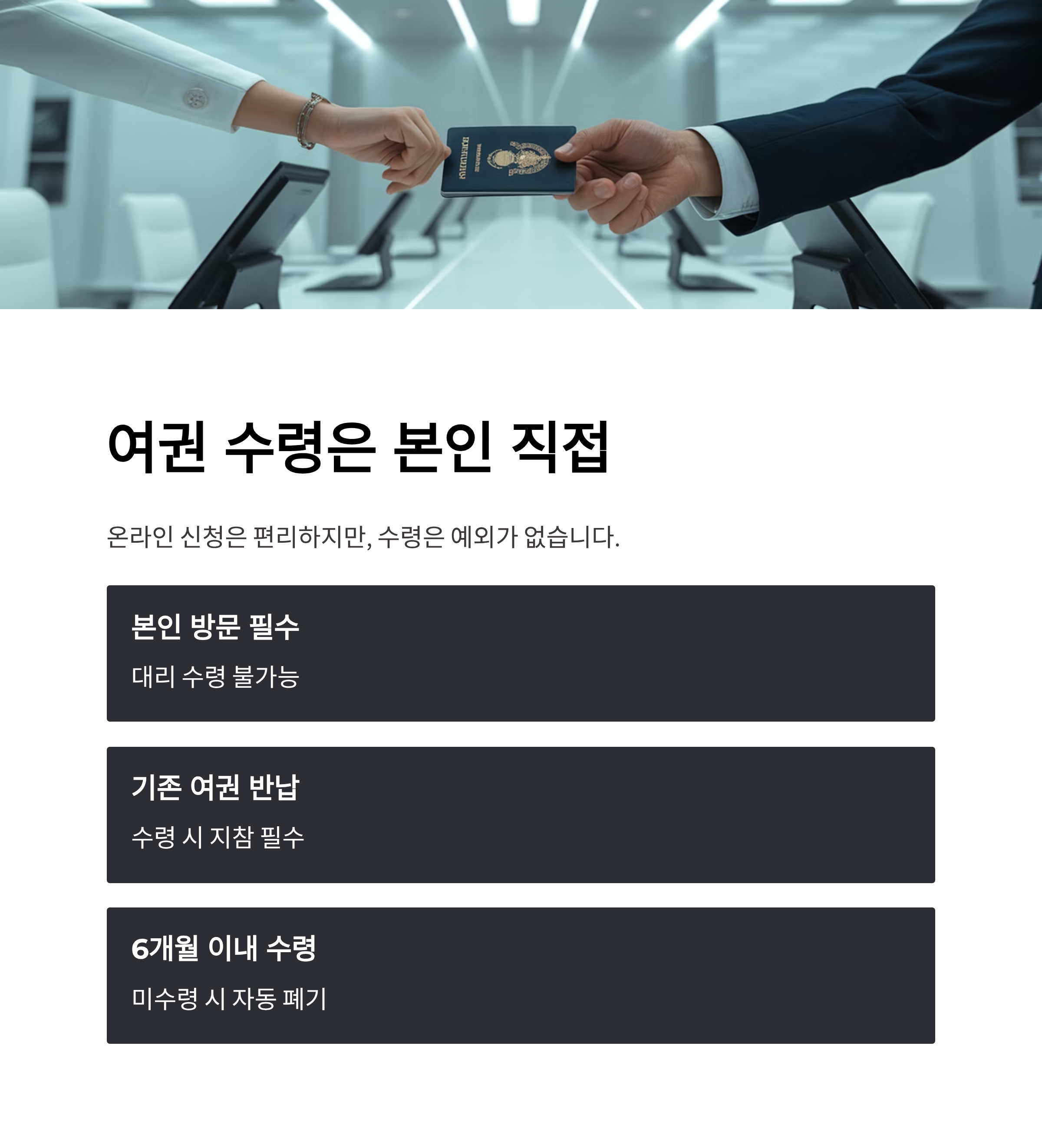 2025 여권 재발급 온라인 신청