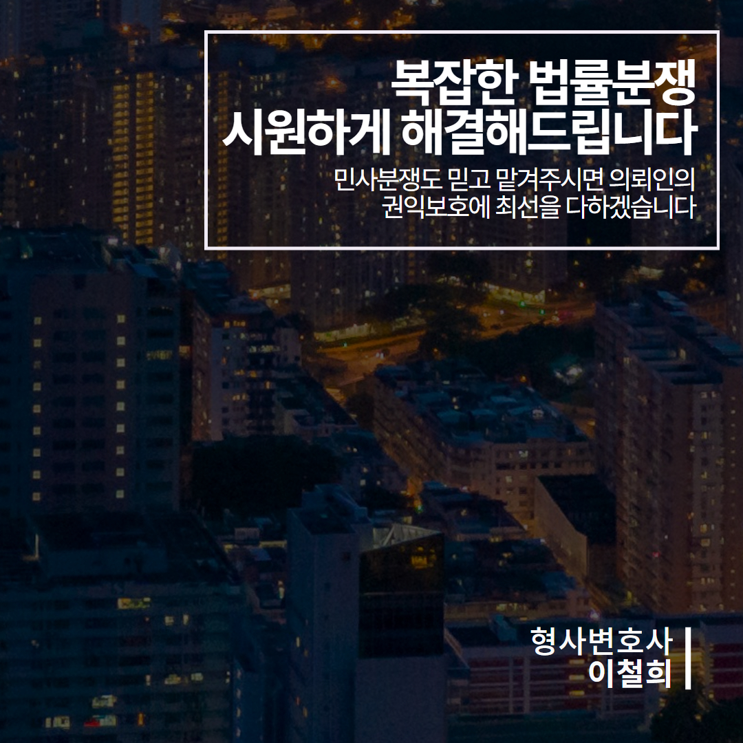 명예훼손
