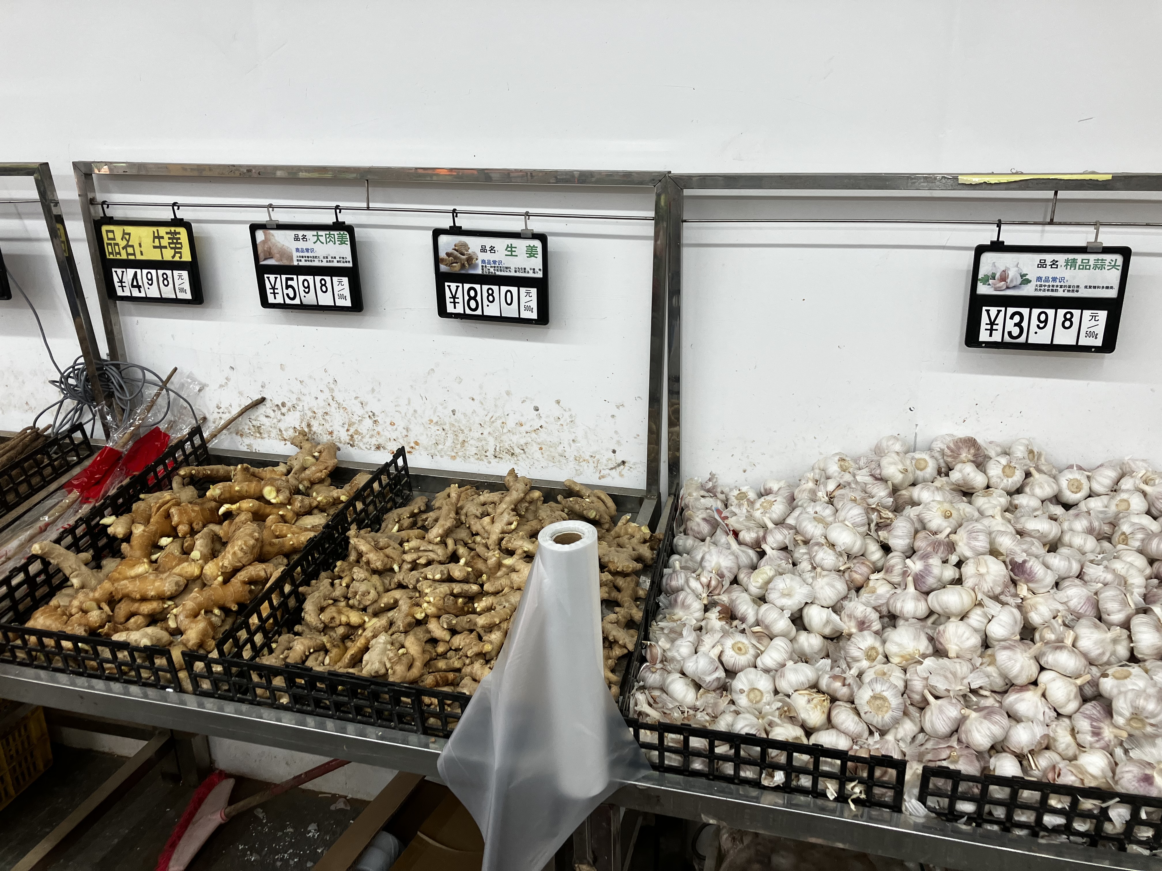 중국의 마트에서 보는 야채와 채소