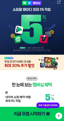 지금-무료-시작하기