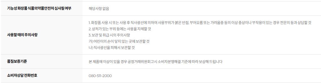 센카 퍼펙트 휩 스피디