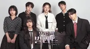 우리들의-발라드