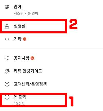 실험실 위치확인