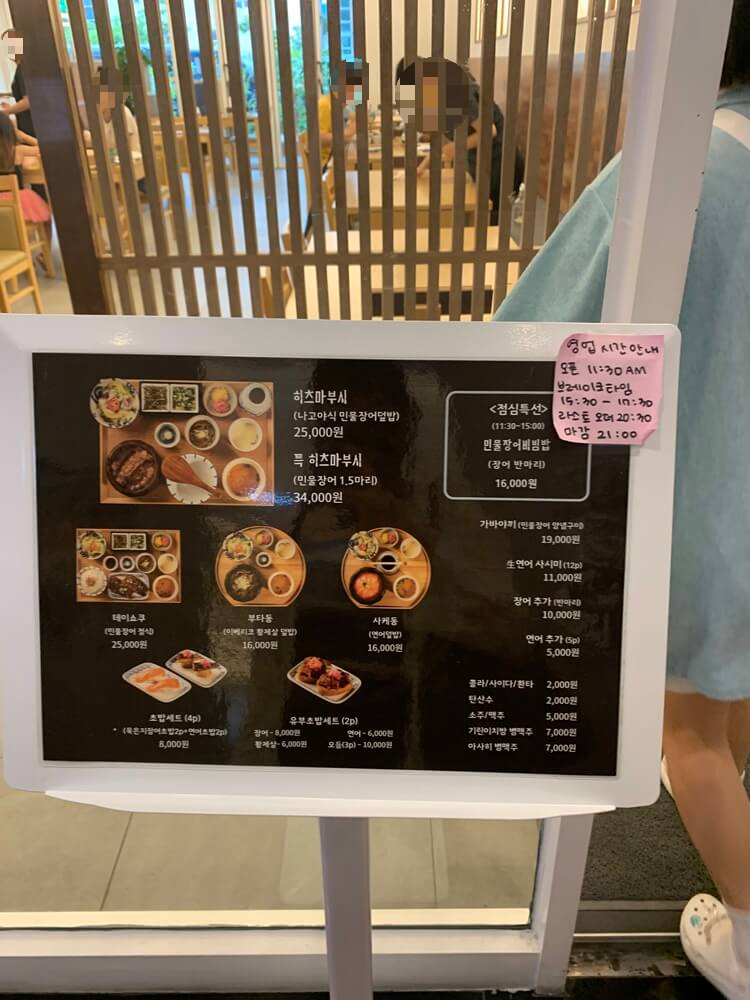 운영시간 및 마지막 주문 시간 안내문