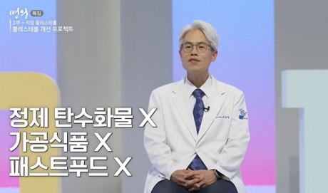 적정콜레스테롤관리방법