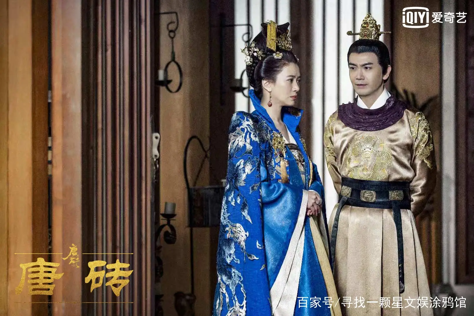 중국 드라마 당전