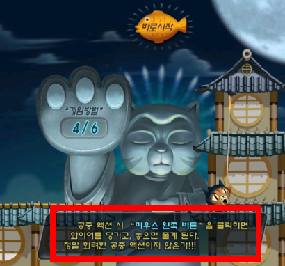 고군분투 게임하기 (링크)