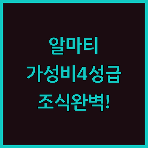 알마티 숙소 추천 가성비 좋은 4성급..