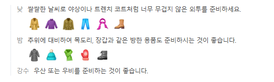 중국 상해 12월 날씨 옷차림 추천 여행지