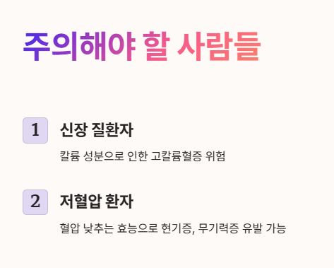 옥수수수염차 부작용 주의할 사람 : 신장질환자, 저혈압 환자
