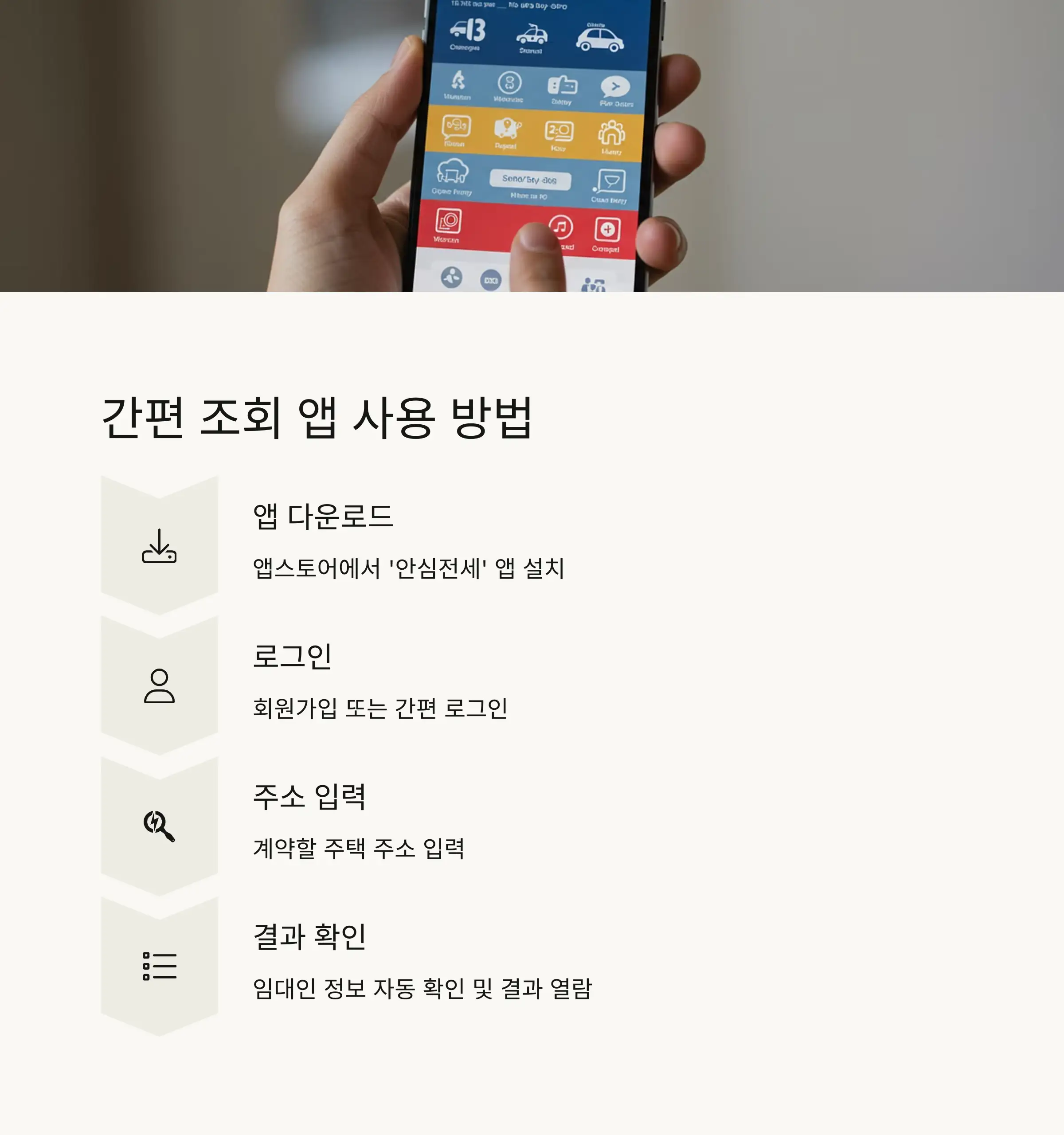 전세사기 예방 꿀팁 🧠