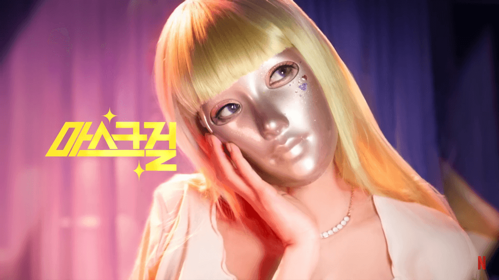 마스크걸에서 마스크를 쓴 여자의 모습