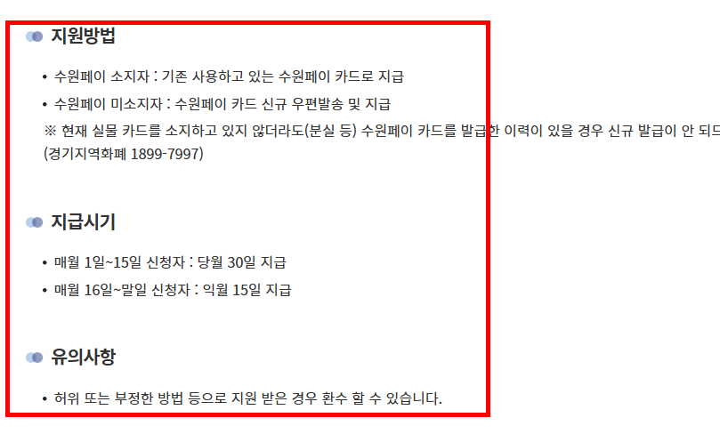 산후조리원 지원금 확인 방법