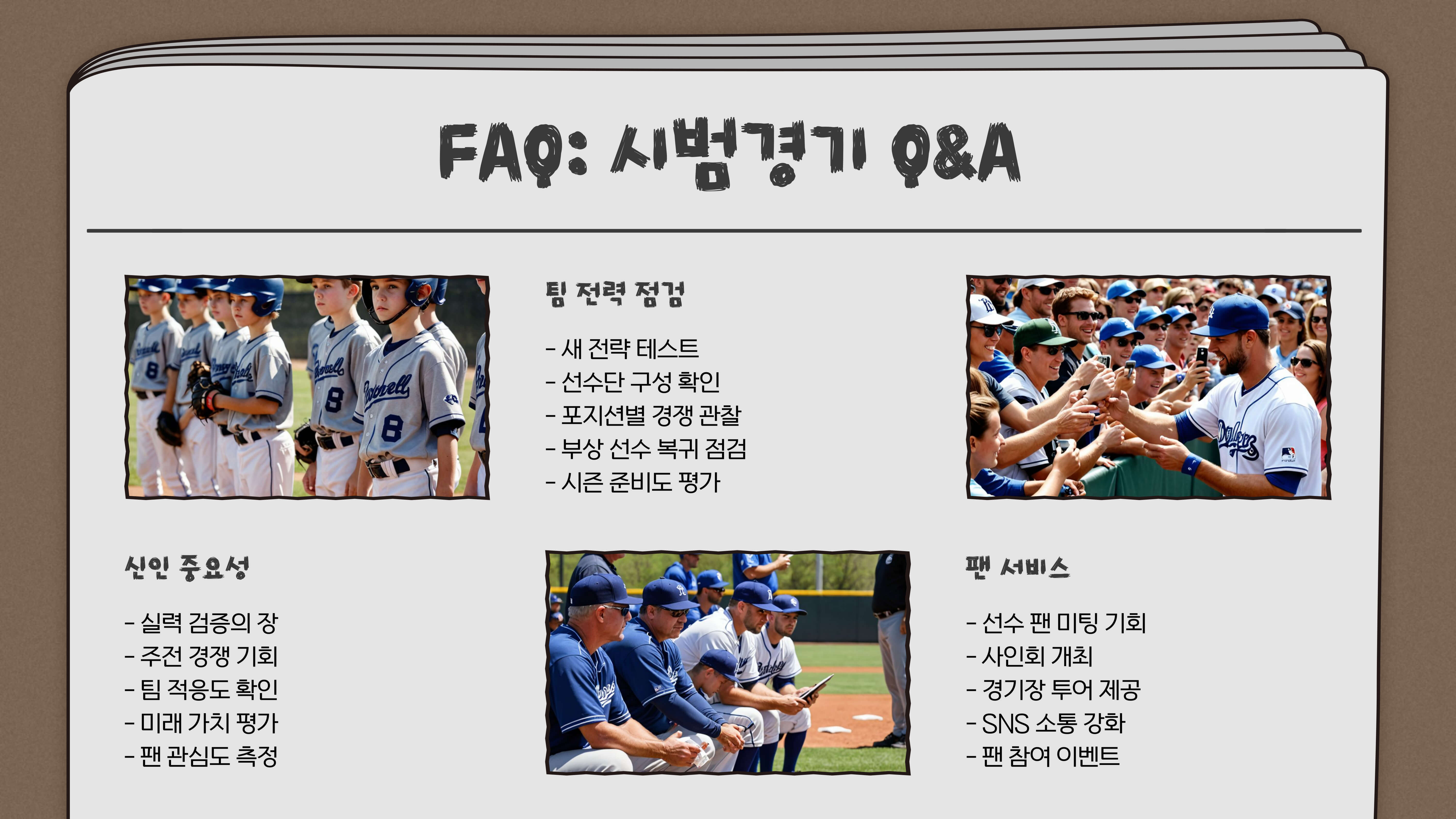 2025년 KBO 시범경기