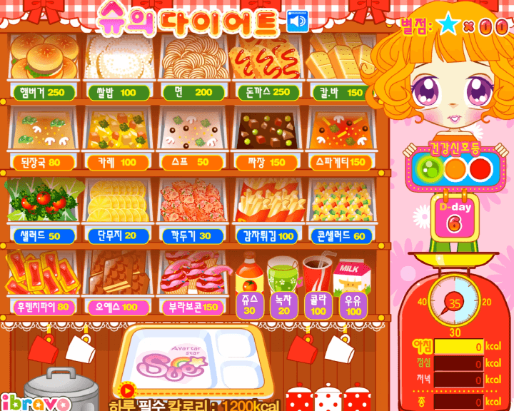 슈의-다이어트-칼로리-계산-플래시게임-시작-화면