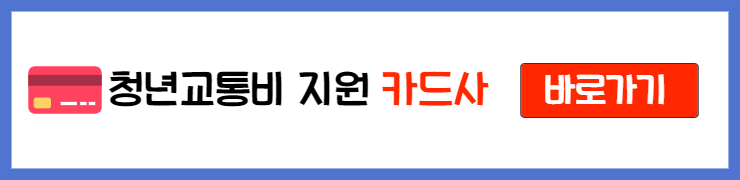 ์์ธ์ ์ฒญ๋
๊ตํต๋น ์ง์ ์ ์ฒญ ๋ฐฉ๋ฒ