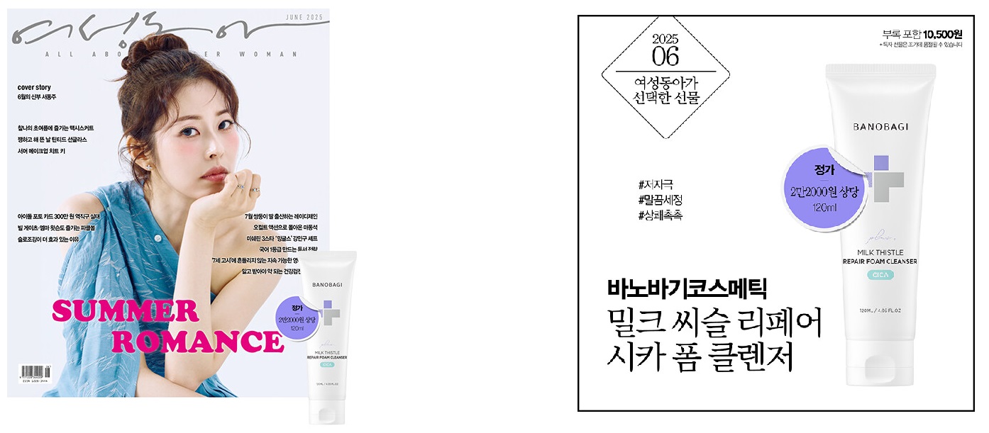 여성동아B형-2025년-6월호