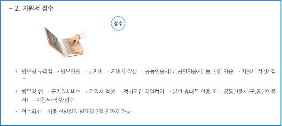 2025 카투사(KATUSA) 모집안내