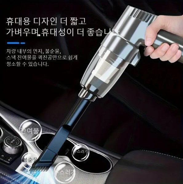 차량용 진공청소기 성능