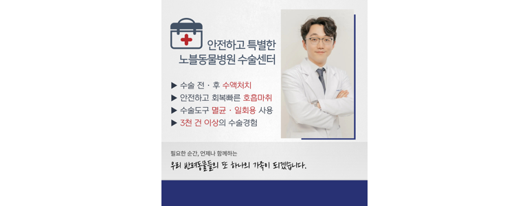 부산 동래구 동물병원