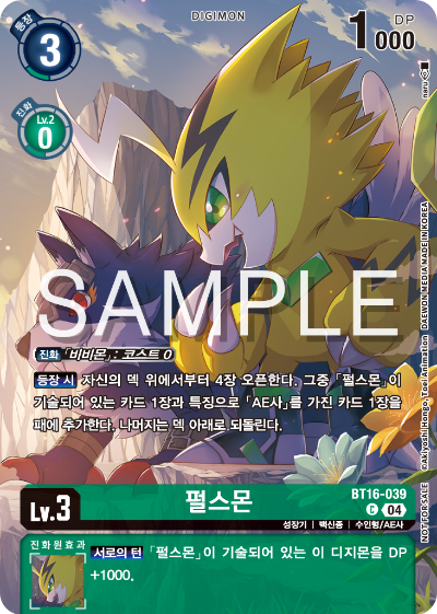 디지몬카드게임 EX7 디지몬 리버레이터 이너박스 프로모 BT16-039 펄스몬