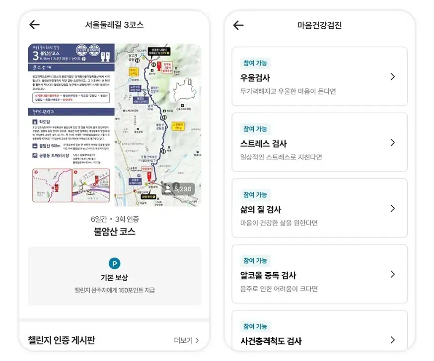 손목닥터 9988 회원가입 신청 포인트 사용