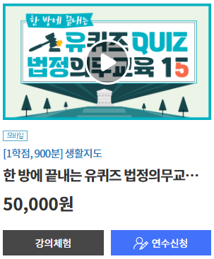 티처빌원격연수원-법정의무연수