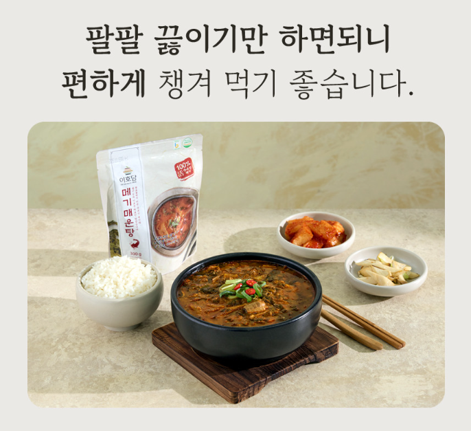 오늘N 남원추어탕 장어탕 메기탕 즉석식품 구매방법