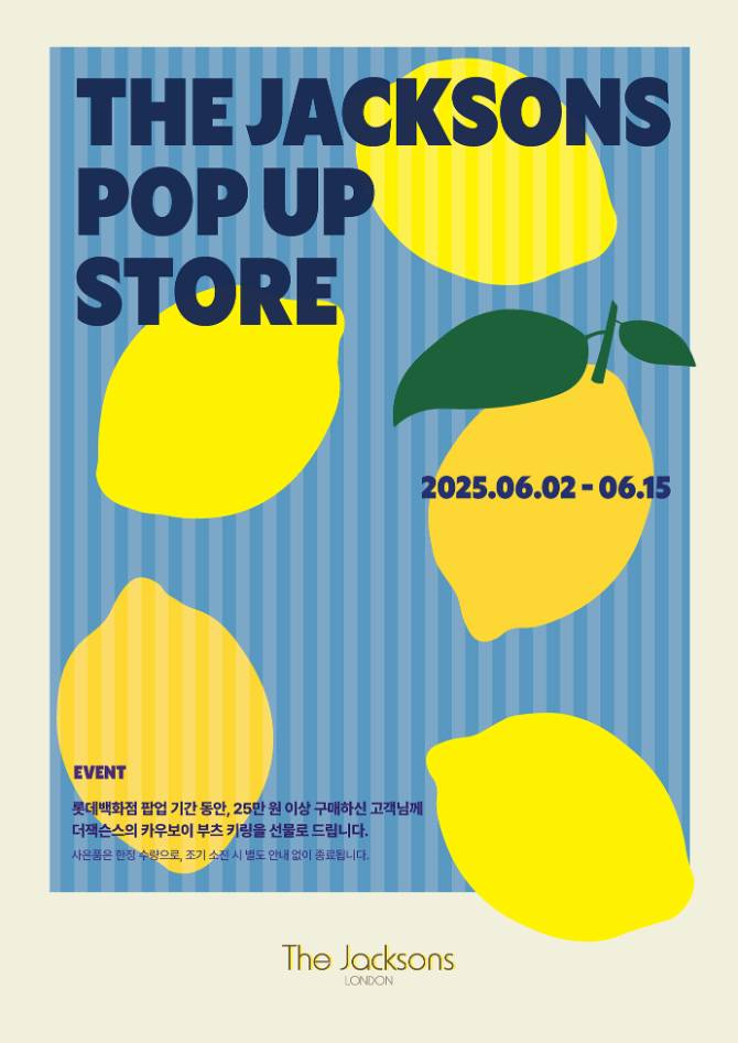 롯데백화점 인천점 2F 더잭슨즈 팝업, 선물 추천 아이템 총정리