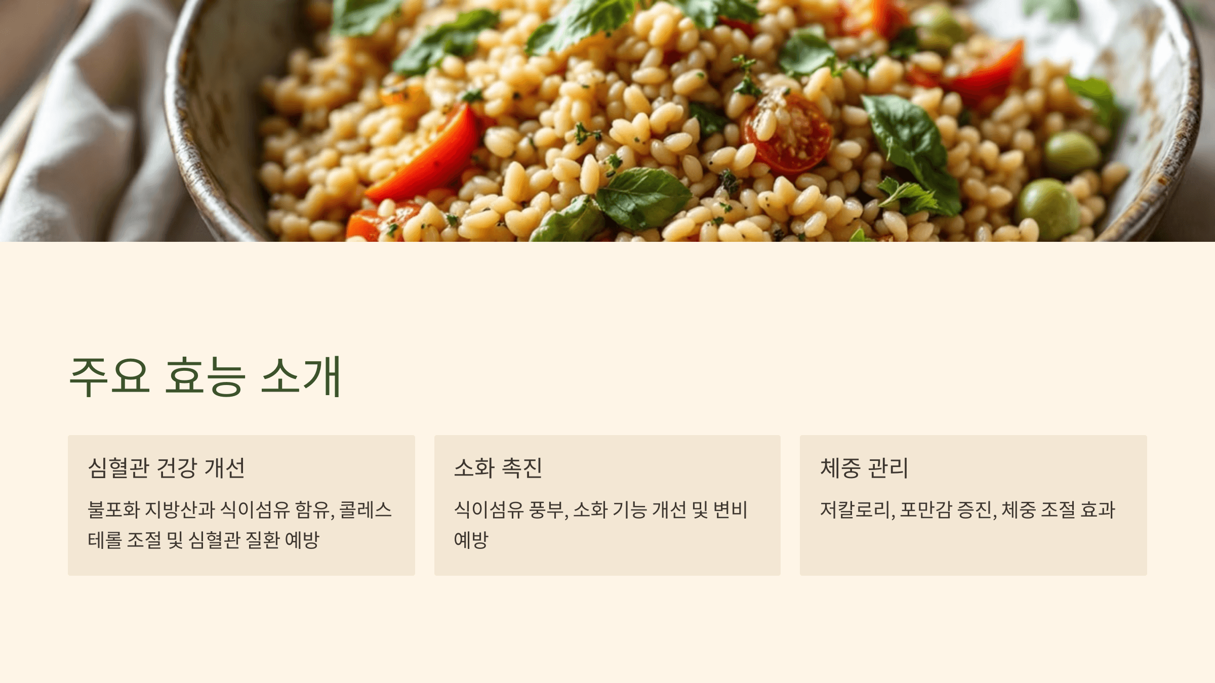 파로 곡물 사진입니다.