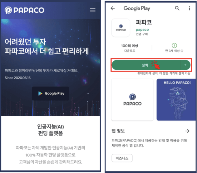 ํํ์ฝ-์ค์น-ํ