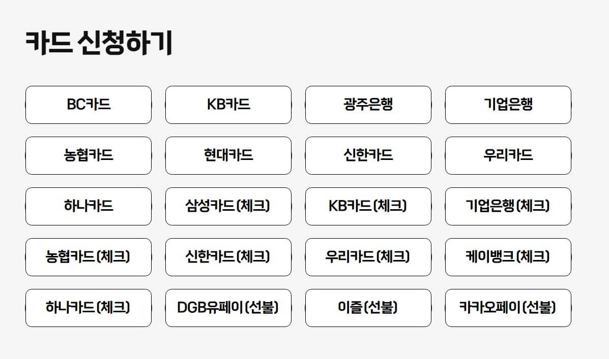 k패스-카드-발급-신청하기